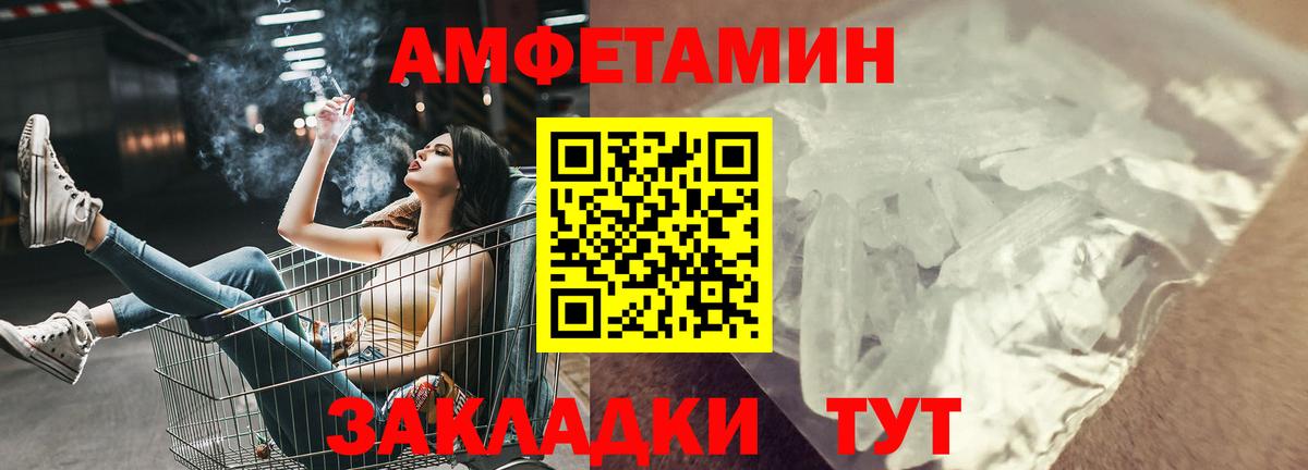 АМФЕТАМИН Premium  Вход с VPN  АМФЕТАМИН  Ангарск 