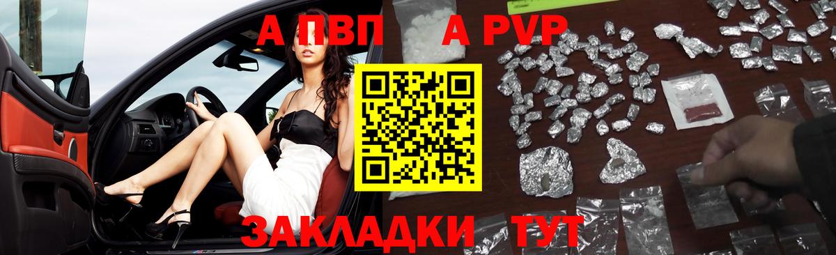 A PVP  Вход с VPN  Ангарск  Alpha PVP крисы CK  APVP СК  Alpha-PVP Crystall 
