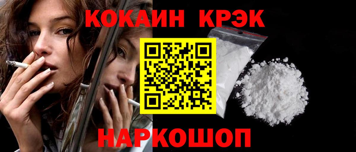 COCAIN 99% Ангарск