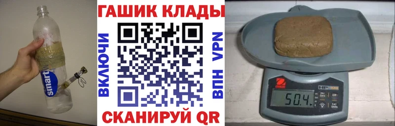 ГАШ hashish  Ангарск 