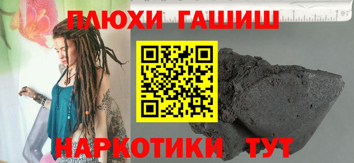 ГАШ хэш  ГАШ индика сатива  Ангарск  купить наркотик  Вход с VPN  ГАШ 