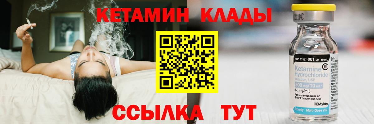 Кетамин VHQ Ангарск