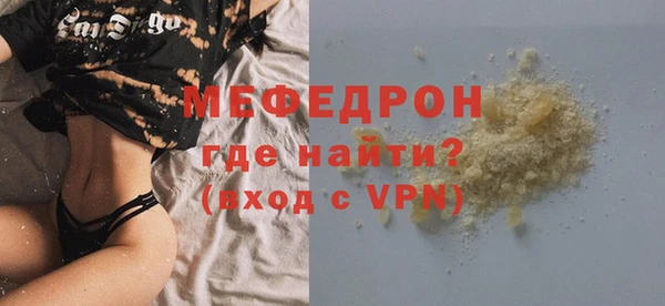 мяу мяу кристалл Магас