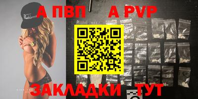 Альфа ПВП Абакан