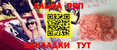 Альфа ПВП Абакан