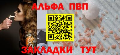 Альфа ПВП Абакан