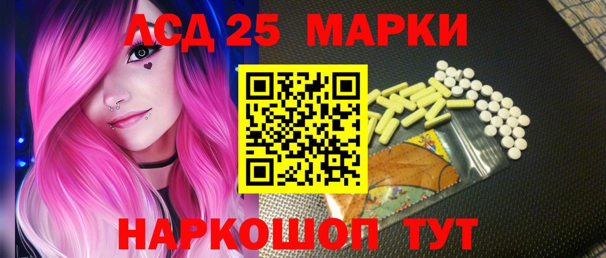 Лсд 25 экстази кислота  Вход с VPN  Ангарск 