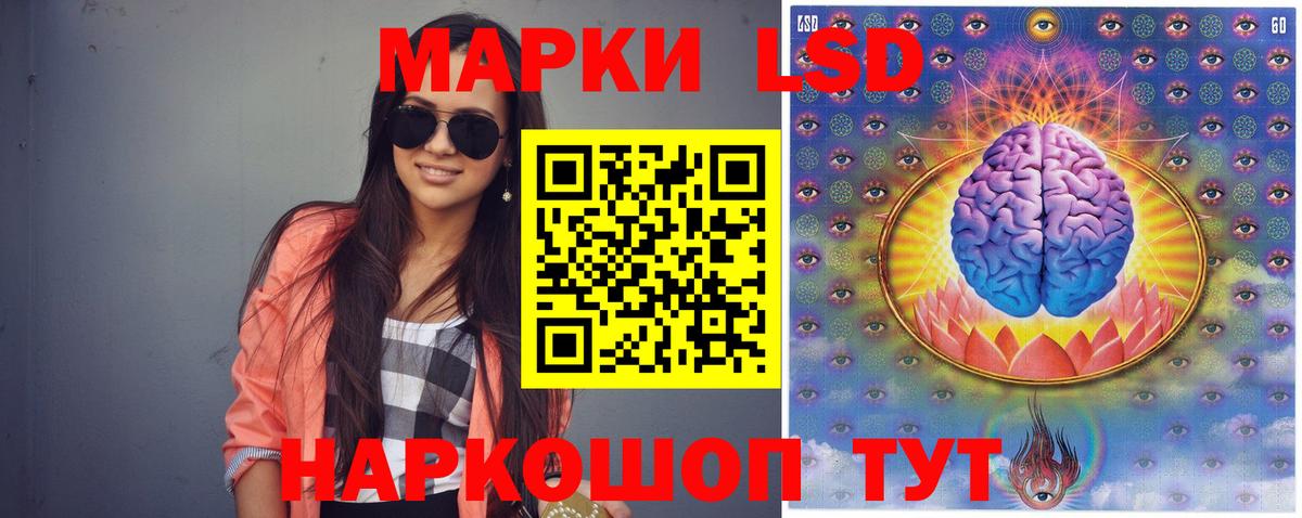 Лсд 25 экстази ecstasy Ангарск
