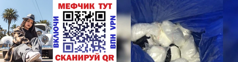 МЯУ-МЯУ mephedrone  даркнет сайт  Ангарск 