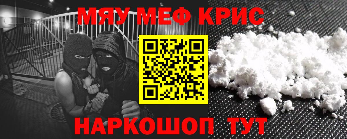 Меф мука Ангарск