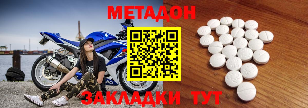 Ангарск  Метадон methadone  Вход с VPN 