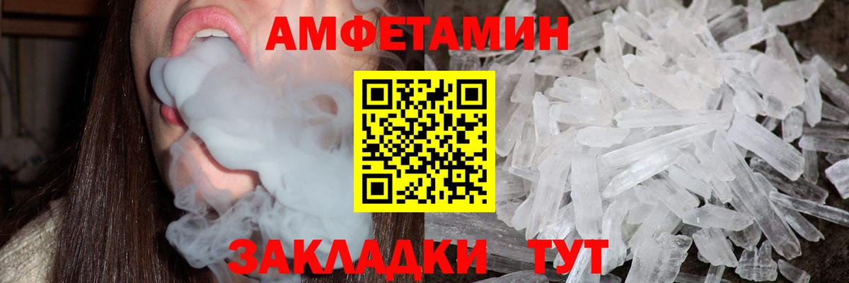 Первитин Декстрометамфетамин 99.9%  Первитин Декстрометамфетамин 99.9%  Метамфетамин  Ангарск  Вход с VPN 