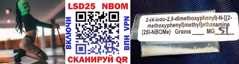 Марки NBOMe 1,8мг Ангарск