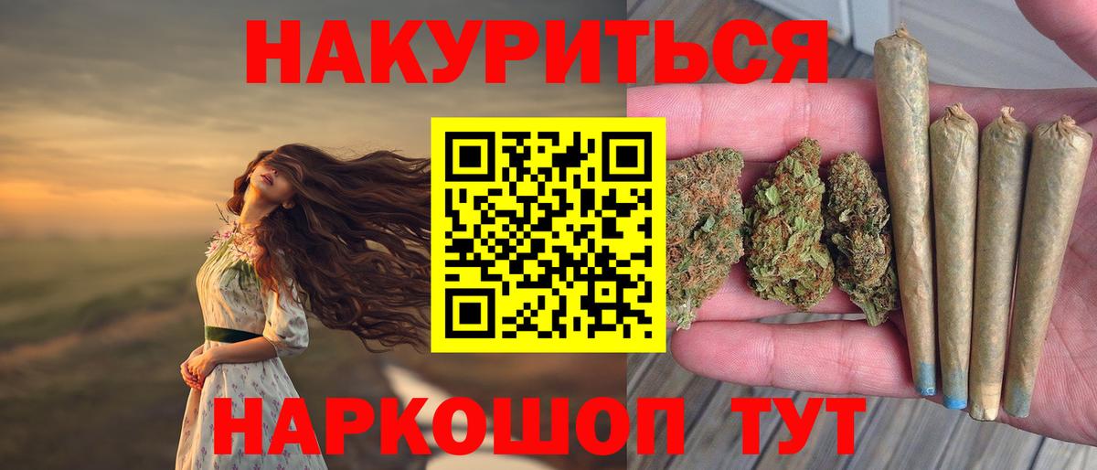 Марихуана сатива  Бошки Шишки White Widow  Ангарск  Вход с VPN  Бошки марихуана планчик  Марихуана гибрид 